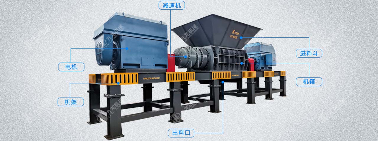 华体会中国燃料撕碎机